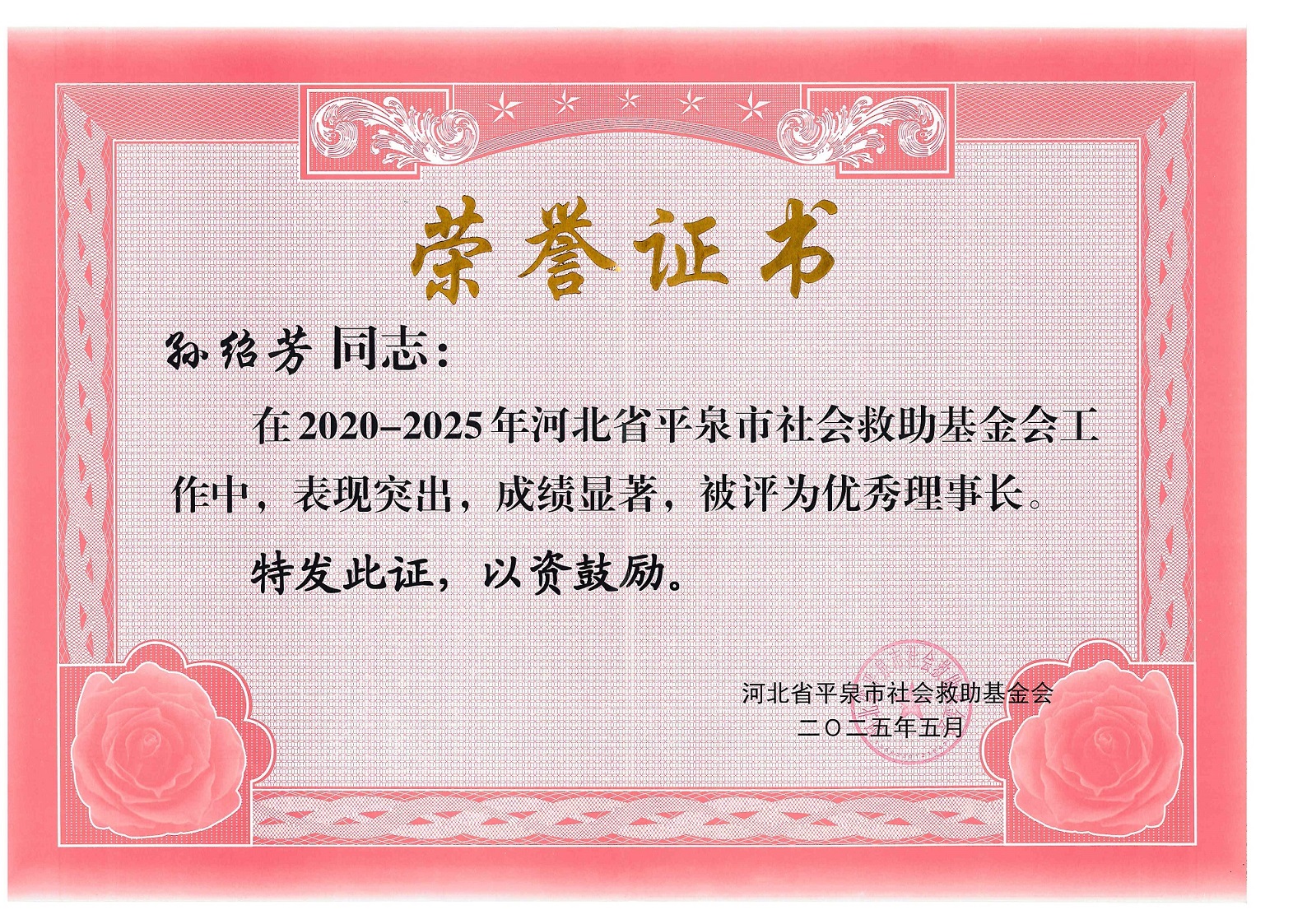 救助基金會 (1).jpg